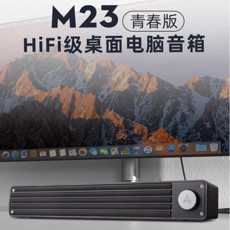 金河田M23 电脑音响台式机笔记本家用长条低音炮桌面2.0音箱