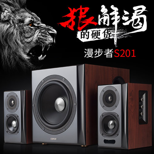 漫步者音箱惠威音响蓝牙有线