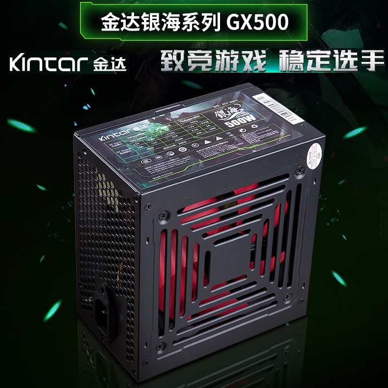 金达银海GX500台式机电脑主机箱电源 峰值400W额定300W静音可背线 电脑硬件/显示器/电脑周边 电源 原图主图