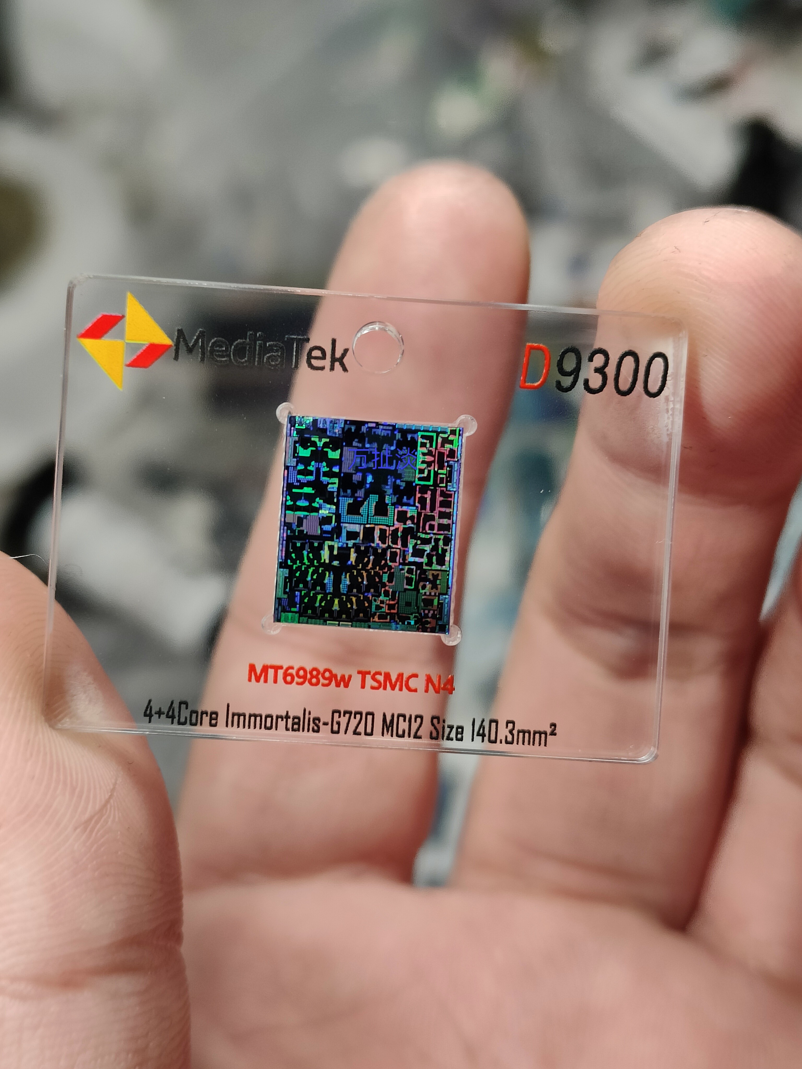 联发科 天玑9300 CPU晶圆芯片钥匙扣亚克力 soc,特色手工艺,其他特色工艺品,淘宝优惠券,粉丝福利购,淘宝优惠卷