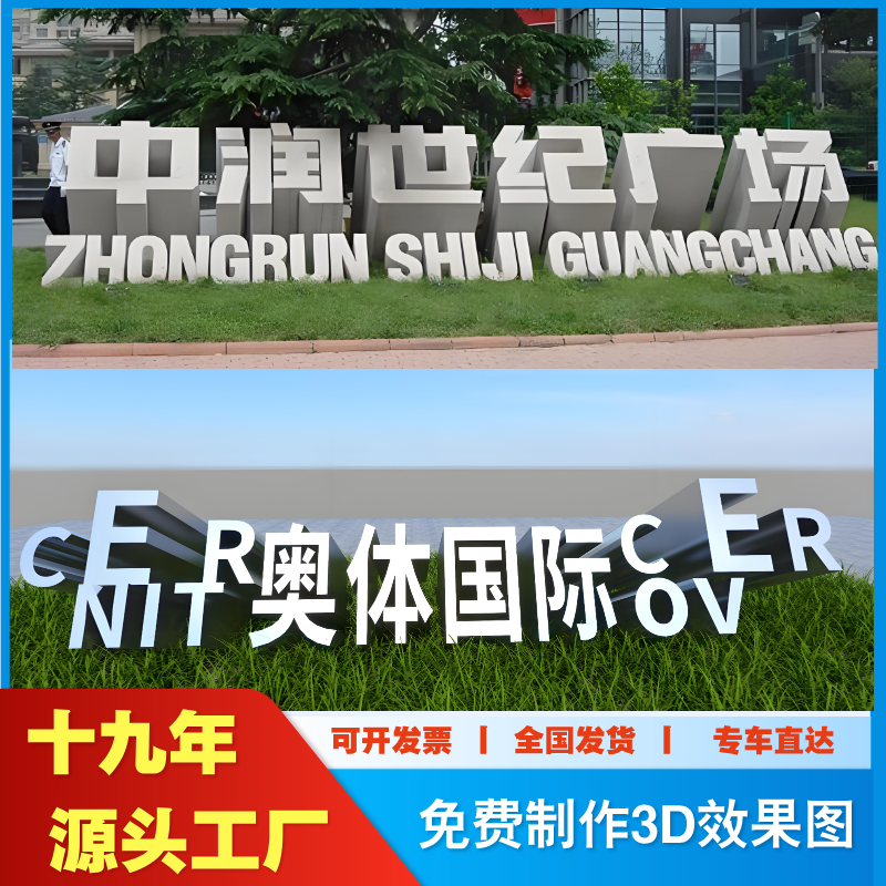 户外景观字不锈钢双面立体字定做发光金属落地字斜坡字3d立体字