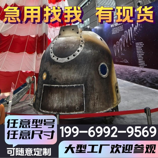 大型航空模型航天长征火箭月球车返回舱空间站卫星科技展览馆定制