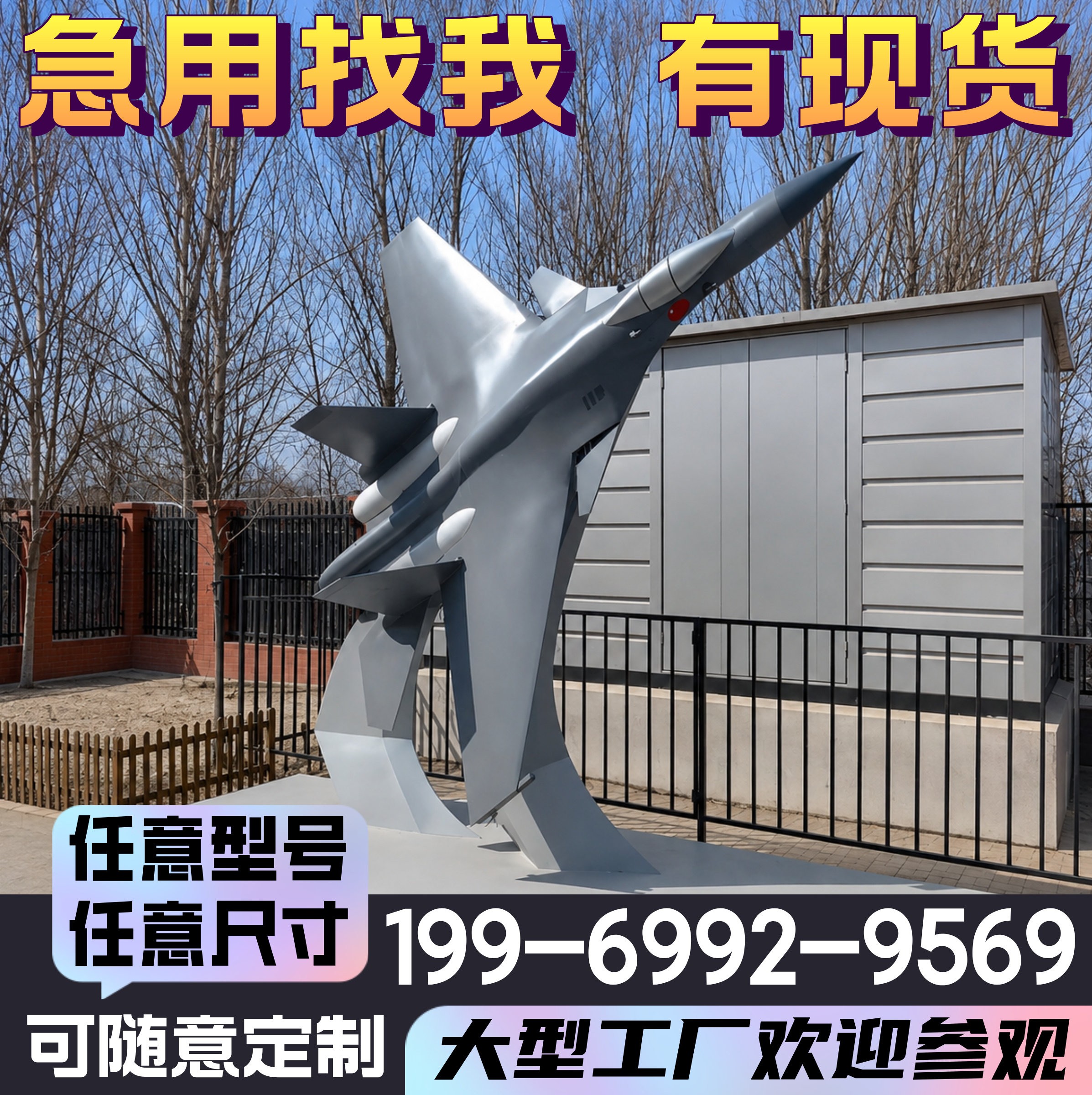 大型军事战斗机歼十十五二十三五仿真模型国防教育拓展基地军事展