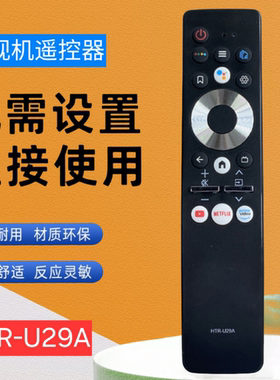 适用于海尔语音电视遥控器HTR-U29A LE65AQTS6UG LE75AQTS5UG