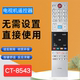 8546 适用于东芝电视机遥控器CT 8547 8544 8545 8543
