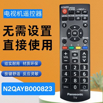 原装松下乐声液晶电视机遥控器N2QAYB000823 /000976 TH-P50X68CD