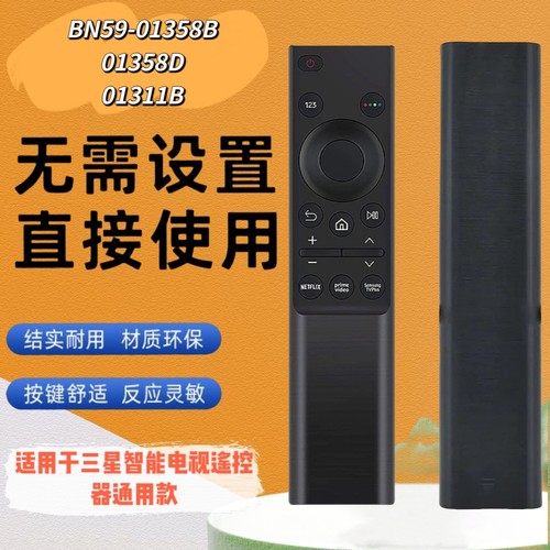 适用于三星智能电视遥控器BN59-01358B 01358D 01311B太阳能语音