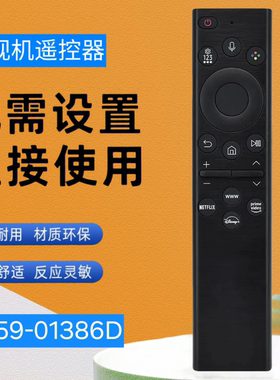 适用于三星电视机语音4K遥控器BN59-01386D QN55Q80A太阳能01385A