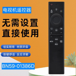 适用于三星电视机语音4K遥控器BN59 QN55Q80A太阳能01385A 01386D