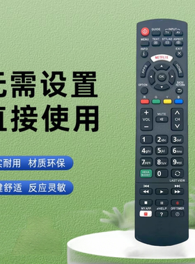 适用于松下电视遥控器N2QAYB000593 000605 TH-L32CH3C P42C30C