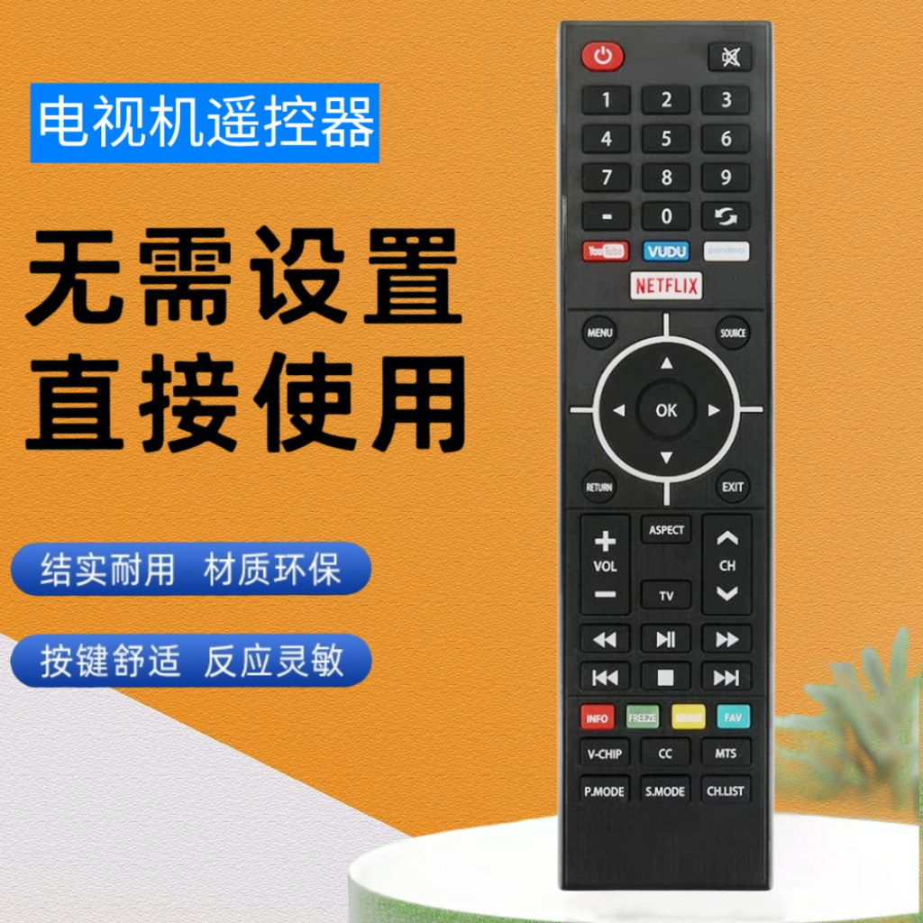 Westinghouse Remote Control 适用于 西屋电视播放器遥控器