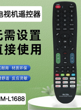 全球通用型液晶/LED电视机万能遥控器RM-L1688 remote control TV