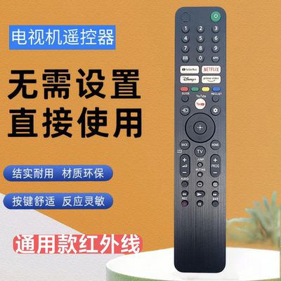 电视遥控器XR-55X90K遥控器