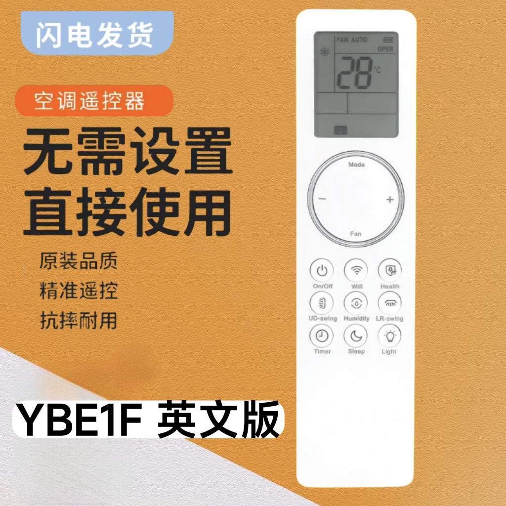 适用于格力空调英文遥控器YBE1F跨境 新款外贸现货