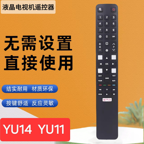 适用于TCL电视遥控器RC802N通用YAI3 YUI2 YU14 YUI1 YU11 65C2US