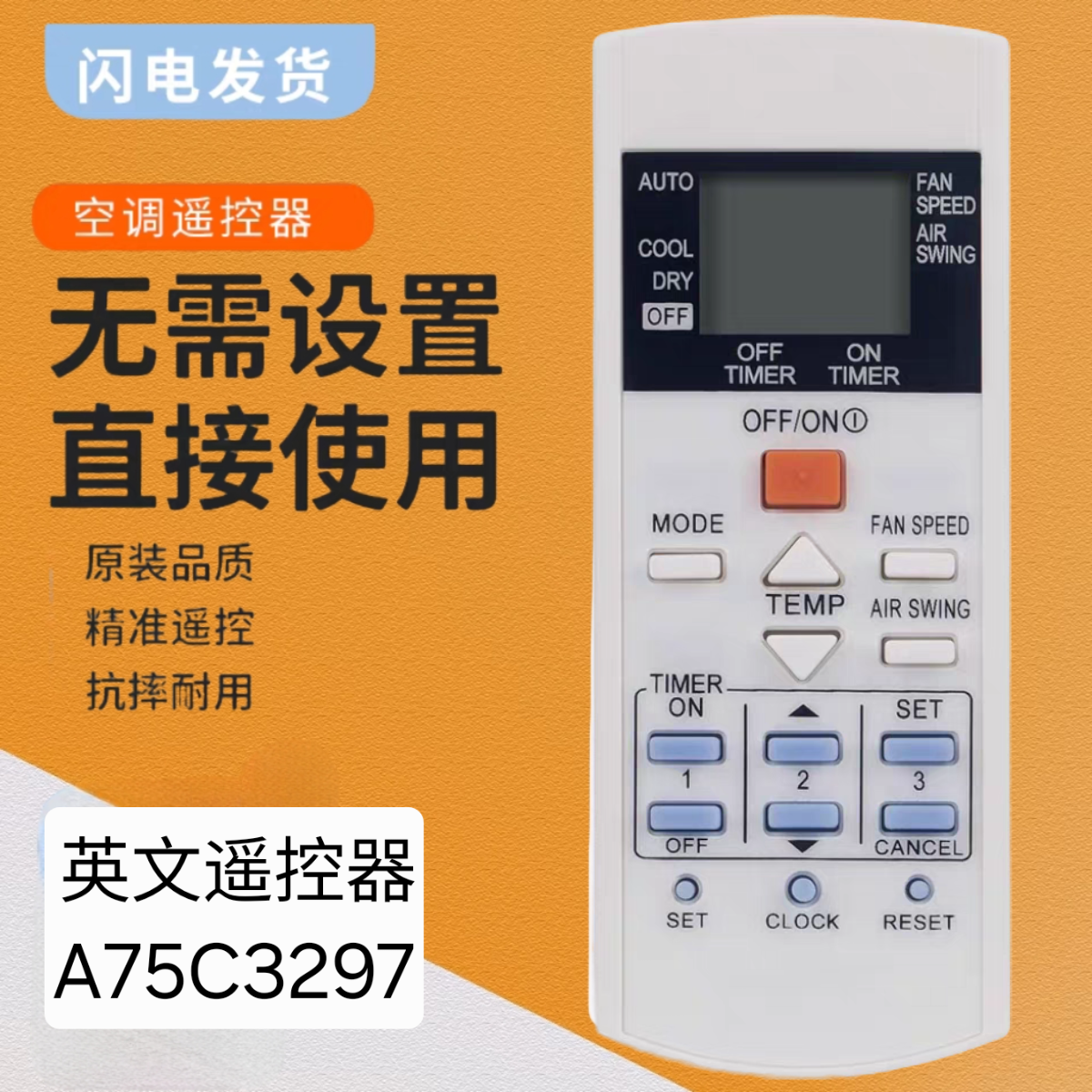 英文松下空调A75C3297