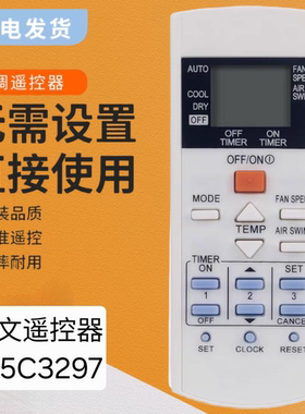 香港英文松下空调A75C3297通用2817 2825 2925 3623 3625遥控器