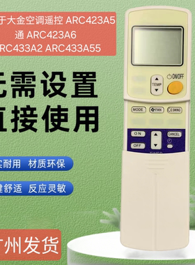 香港英文大金空调机型FTWN25/35JV1遥控器ARC423A5 423A6 A17
