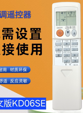 适用于三菱空调遥控器KD06ES通用KD06AS KD07BS  KP07AS  KP07BS