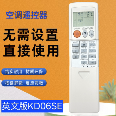英文版三菱KD06ES空调遥控器