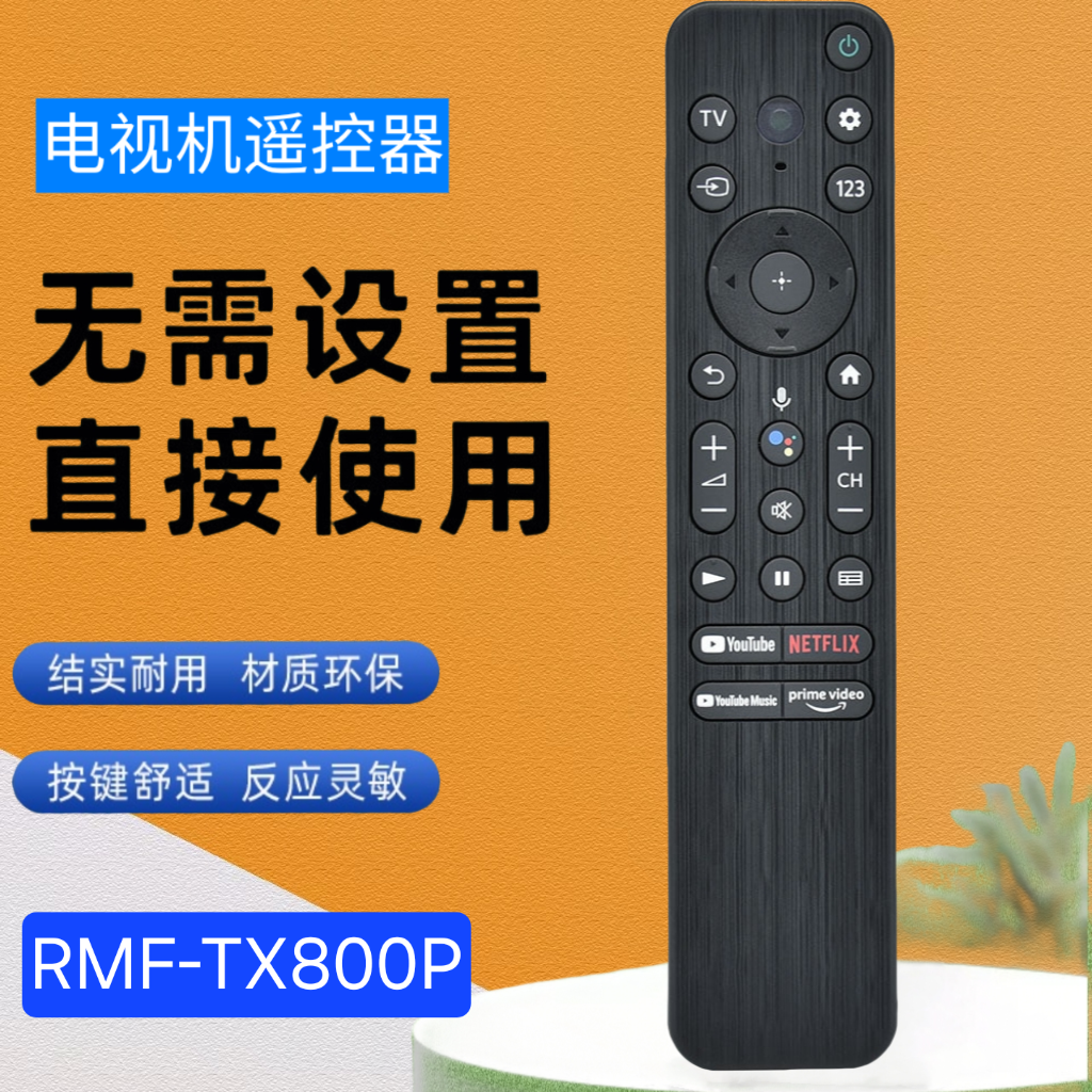 适用于sony索尼电视4K 8K遥控器RMF-TX800P A80K X80K X95K A81K