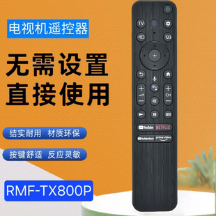 8K遥控器RMF X95K TX800P X80K A81K A80K 适用于sony索尼电视4K