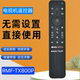 X95K 适用于sony索尼电视4K A81K A80K X80K 8K遥控器RMF TX800P