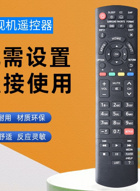 适用于松下液晶电视机遥控器N2QAYB000926英文外贸N2QAYB000321