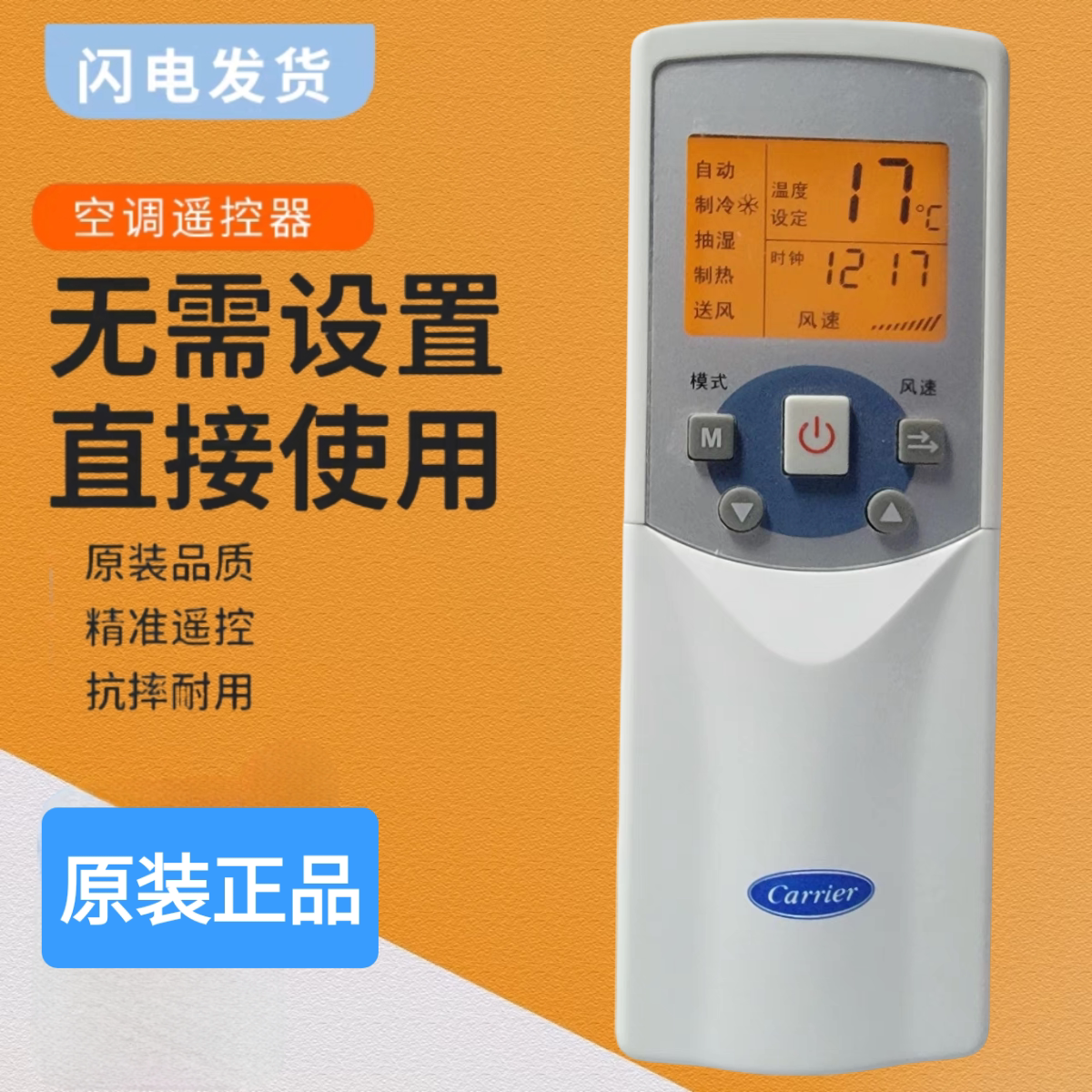 适用于原装Carrier开利中央空调多联机遥控器 RM05/BG(T)-A(CA)