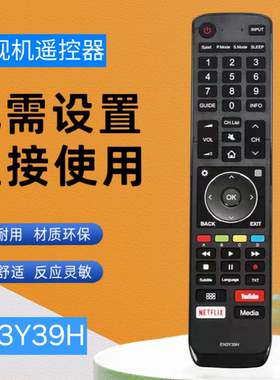 适用于海信夏普ULED电视遥控器EN3Y39H H65U7AUK H43AE6400 H50A