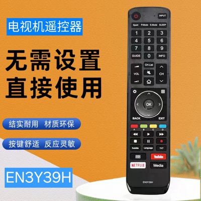适用于海信夏普ULED电视遥控器EN3Y39H H65U7AUK H43AE6400 H50A