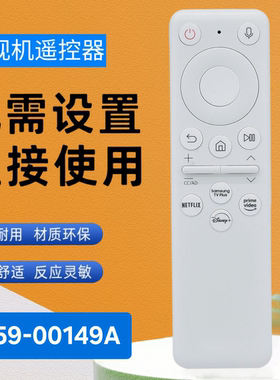 适用于三星投影机语音遥控器BP59-00149A TM2261S  BP59-00149B
