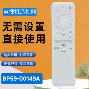 BP59 TM2261S 00149B 00149A 适用于三星投影机语音遥控器BP59