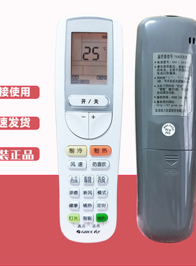 格力格力变频空调遥控器