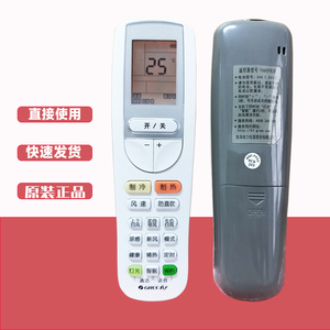 格力格力变频空调遥控器