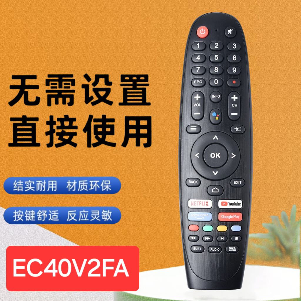 谷歌遥控器RM-C3408E遥控器