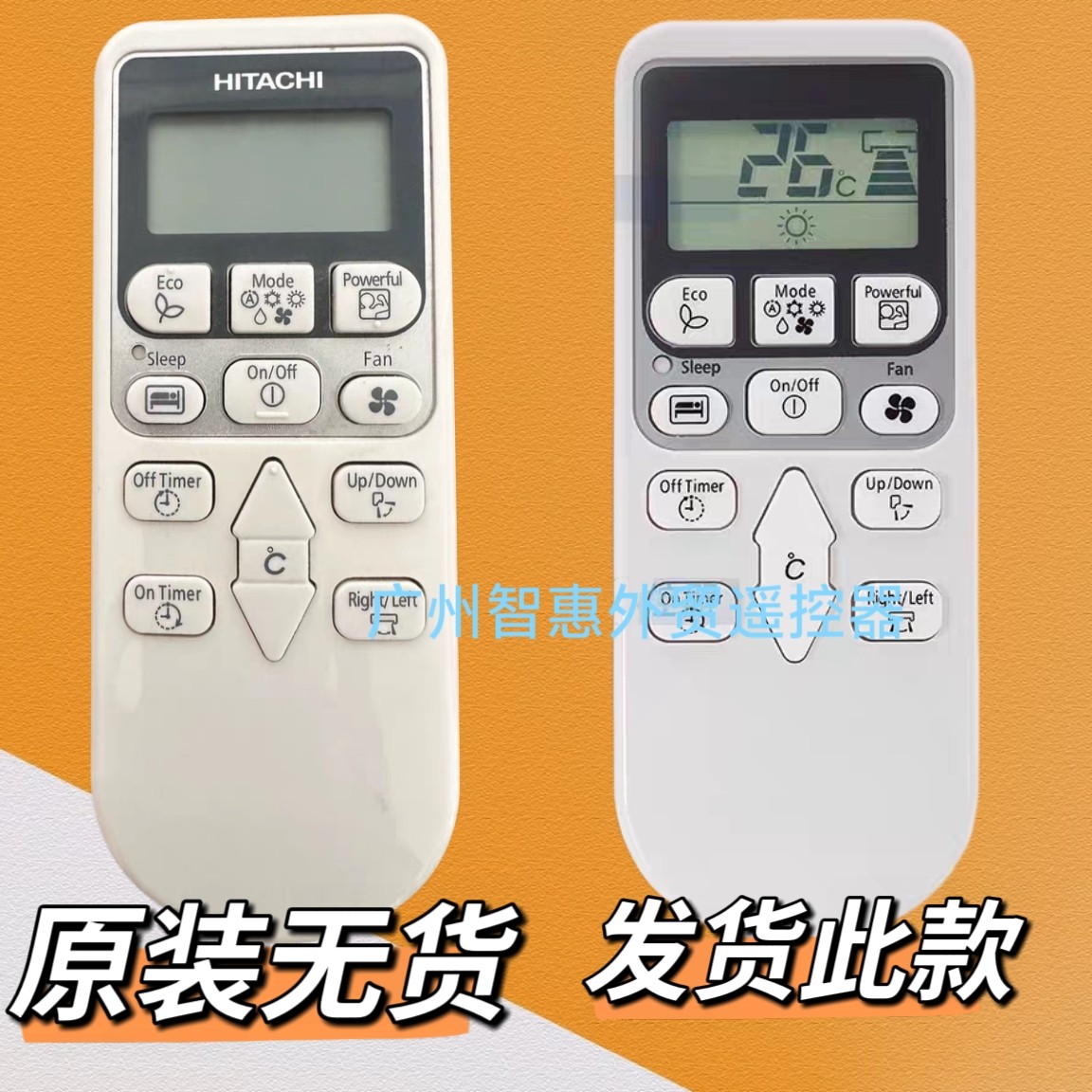 香港RAS-DX18HDK适用于日立Hitachi空调冷氣機遥控器RASDX24CHK