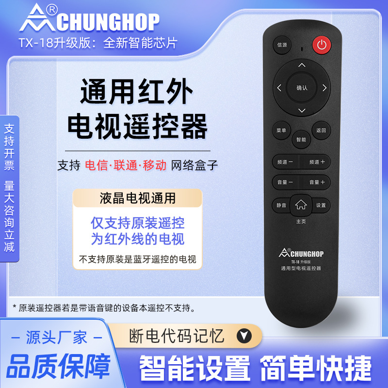 万能智能液晶电视机遥控器适用电信移动网络盒子康佳TCL创维三星
