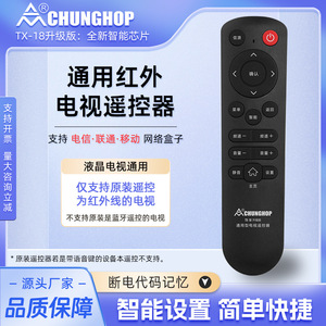 万能智能液晶电视机遥控器适用电信移动网络盒子康佳TCL创维三星