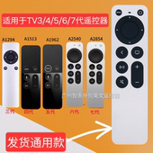 7代遥控器4K 适用于Apple苹果TV3 A2540 TV3456 A2854通