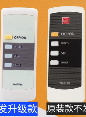 Wall Fan Remote适用于松下KDK乐声风扇遥控器 F-MU44R F-409MH