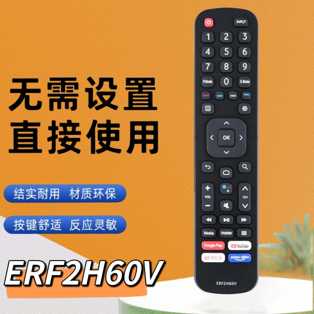 ERF2H60V适用海信VU智能电视4K超32H5500F 32H56G 40H5500F 50H65