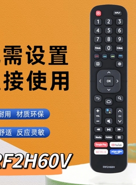 ERF2H60V适用海信VU智能电视4K超32H5500F 32H56G 40H5500F 50H65