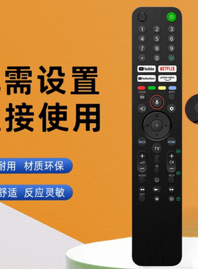 适用于索尼LED智能语音电视遥控器RMF-TX520P X80J 85J X90J 95J