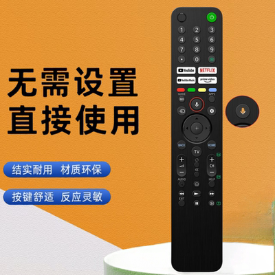 适用于索尼LED智能语音电视遥控器RMF-TX520P X80J 85J X90J 95J