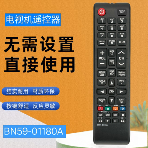 电视遥控器DB48DDB48E