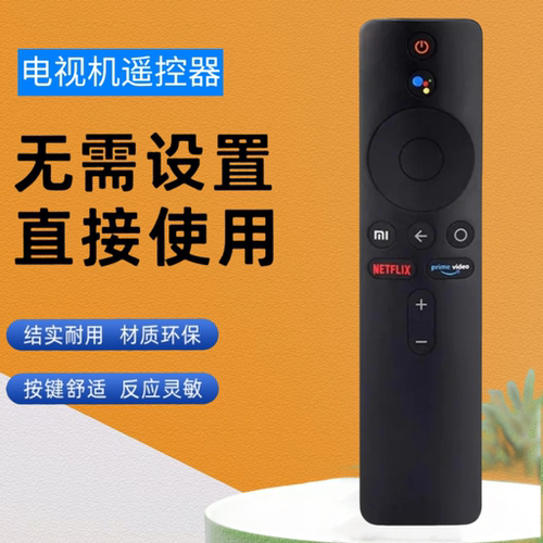 适用于小米电视机语音遥控器 XMRM-00A谷歌语音遥控器