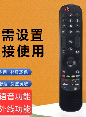 适用于LG智能语音遥控器红外线AN-MR22GA AN-MR21GA AKB76039902