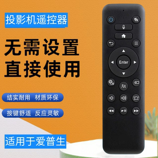 适用于爱普生投影机遥控器WH-5600 TW5800 TW5700T A100 EF-100B
