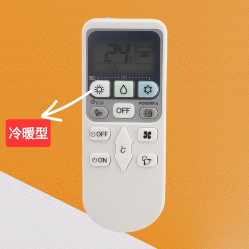 适用于日立空调遥控器RAS-S18CAK X18CBK 26BCY 36BCY S10CAK冷暖